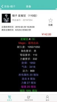 奇寶齋最新版本1