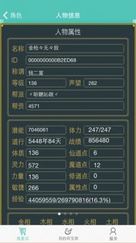 奇寶齋最新版本2