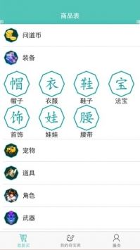 奇寶齋最新版本3