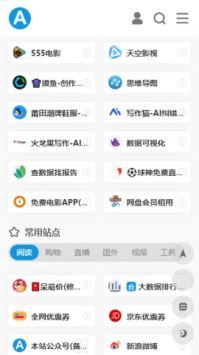 愛達雜貨鋪app最新版本1