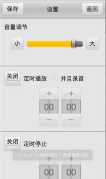 龍卷風收音機app0