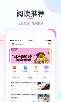 好分數app最新版2