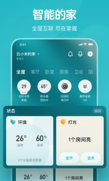云米2