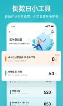 云米3