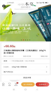 花趣生活2