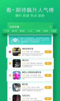 好友快報(bào)app0
