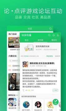 好友快報(bào)app2
