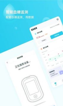 番茄健康APP正式版2