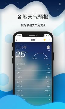 全球潮汐最新版1