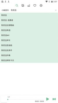 洛雪音樂(lè)最新版1