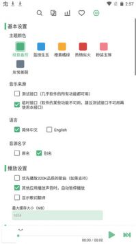 洛雪音樂(lè)最新版2