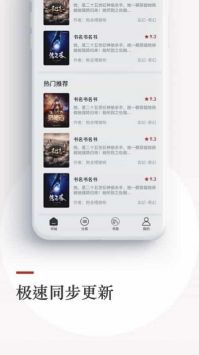泡泡小說安卓版1