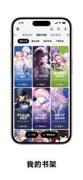 PODO漫畫app最新版本0