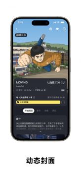 PODO漫畫app最新版本2