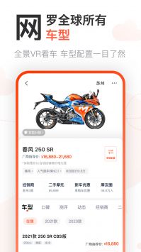 摩托范官網3