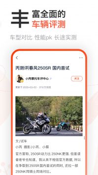 摩托范官網4
