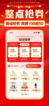 拼多多App官方版2