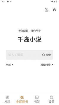千島小說(shuō)app最新版0