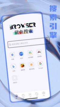 鯊魚搜索2024最新版本0
