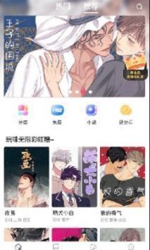 漫蛙漫畫臺版正版入口0