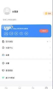 漫蛙漫畫臺版正版入口2