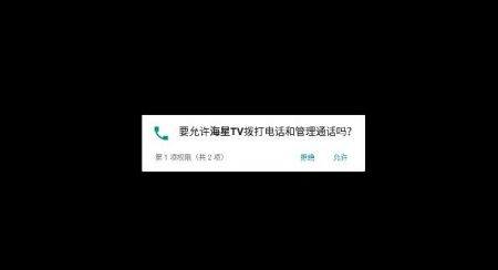 海星TV0