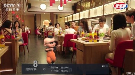海星TV2
