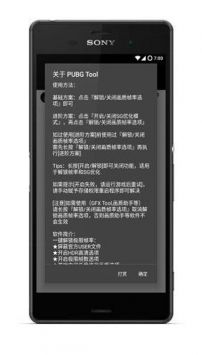 PubgTool最新版3