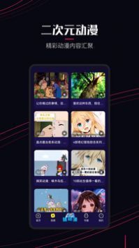 囧次元動漫官網入口1
