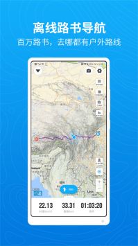 騎行者app2024最新版0