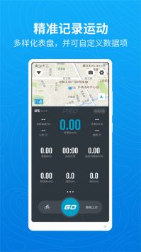 騎行者app2024最新版1