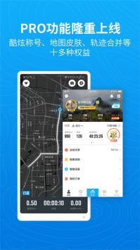 騎行者app2024最新版2