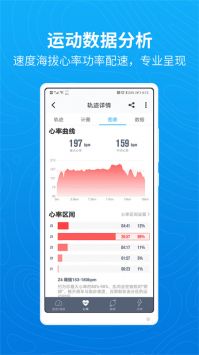 騎行者app2024最新版3