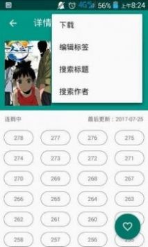 cimoc漫畫app官方最新版0