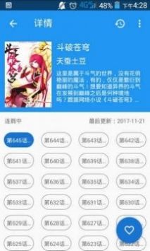 cimoc漫畫app官方最新版1