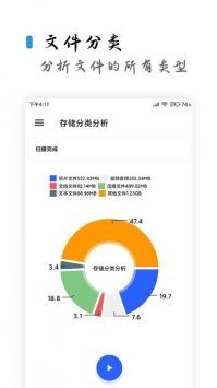 清濁手機(jī)清理軟件0