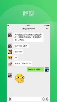 微信hd版舊版本1