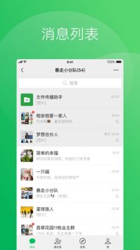 微信hd版舊版本3