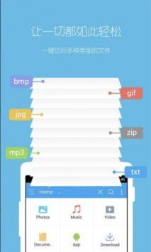 es文件管理器官網版1