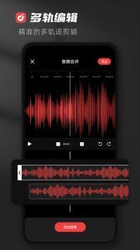 audiolab官方中文版音頻編輯器2