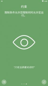 macrodroid最新版0