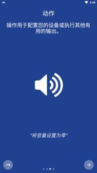 macrodroid官方最新版0