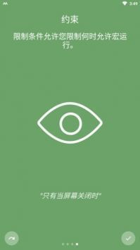 macrodroid官方最新版3