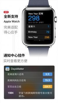 daysmatter安卓手機版中文版0