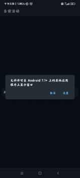 APK編輯器pro安裝2