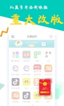 比翼多開新版本0