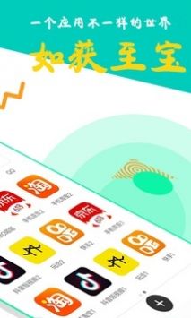 比翼多開新版本1