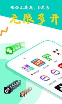 比翼多開新版本2