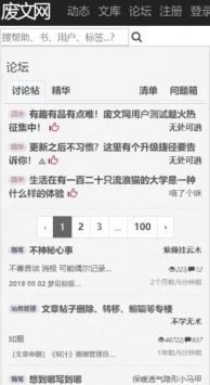 廢文網(wǎng)app官方最新版2024手機版1