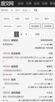 廢文網(wǎng)app官方最新版2024手機版2